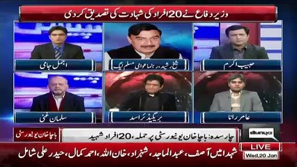 Sheikh Rasheed Response On Bacha Khan University Attack By Terrisits