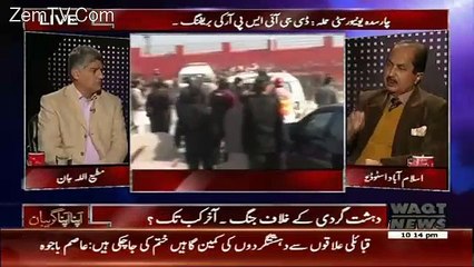 Apna Apna Gareban 10pm To 11pm – 20th January 2016