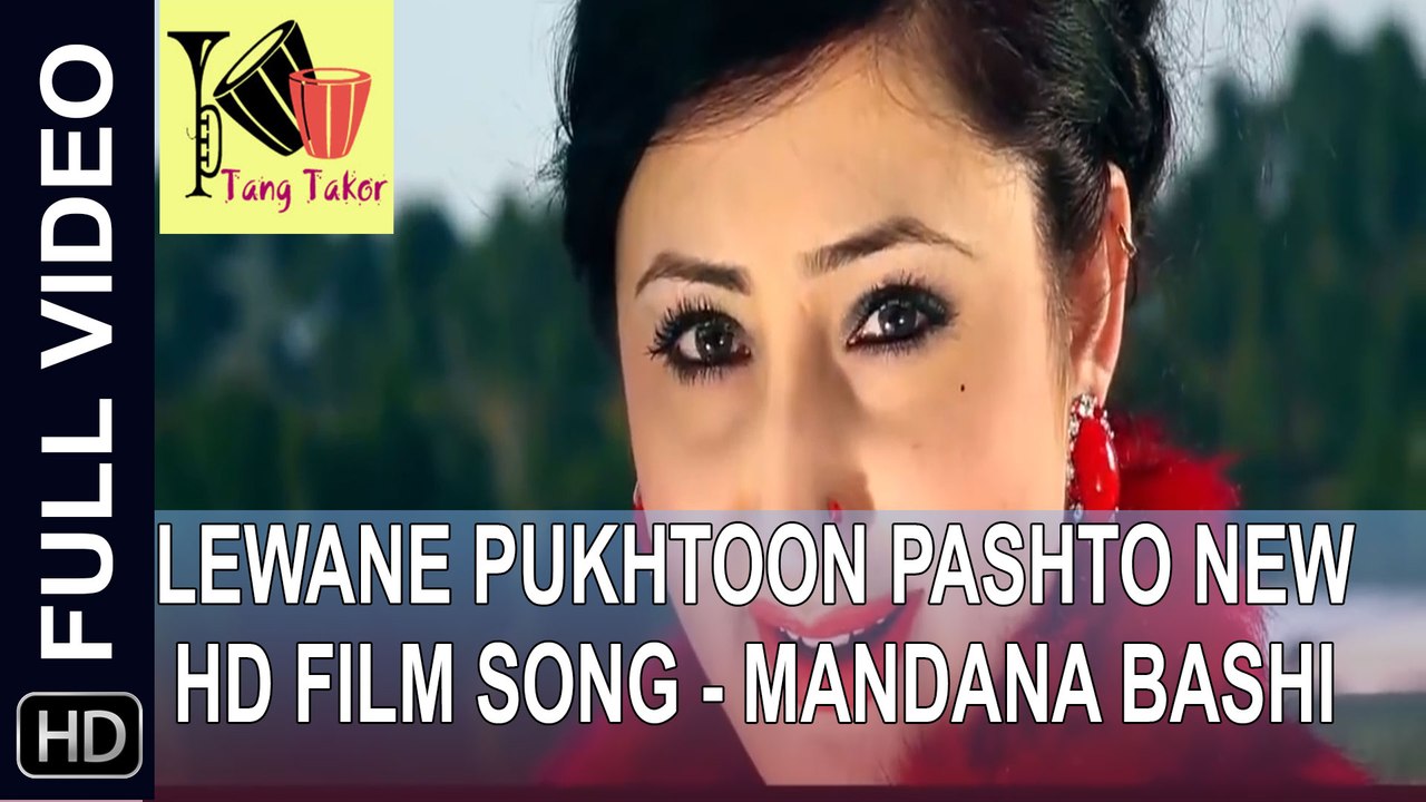 Pashto New Released Song of Upcoming HD Film Lewane Pukhtoon 2016 - Mandana Bashi