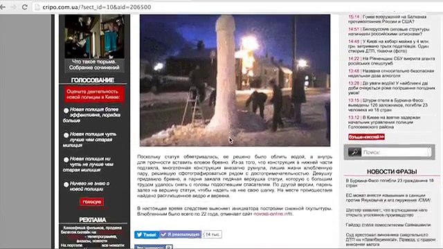 Пенис рос фейка нащупал дно укр СМИ. Анатолий Шарий