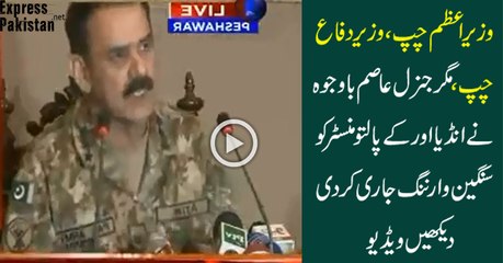 GEN Asim Bajwa Gave Final Warning to India and His Minister After Bacha Khan University Attack