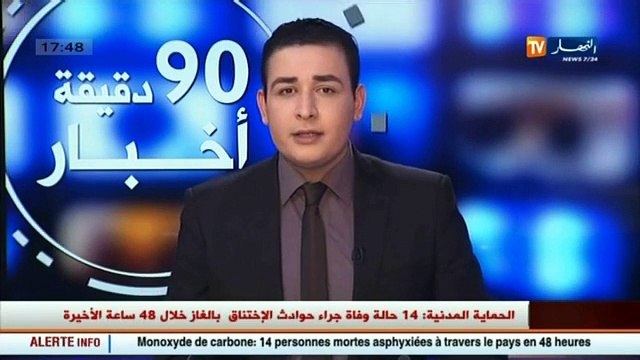 اخر اخبار قضايا المجتمع الجزائري في الموجز المحلي