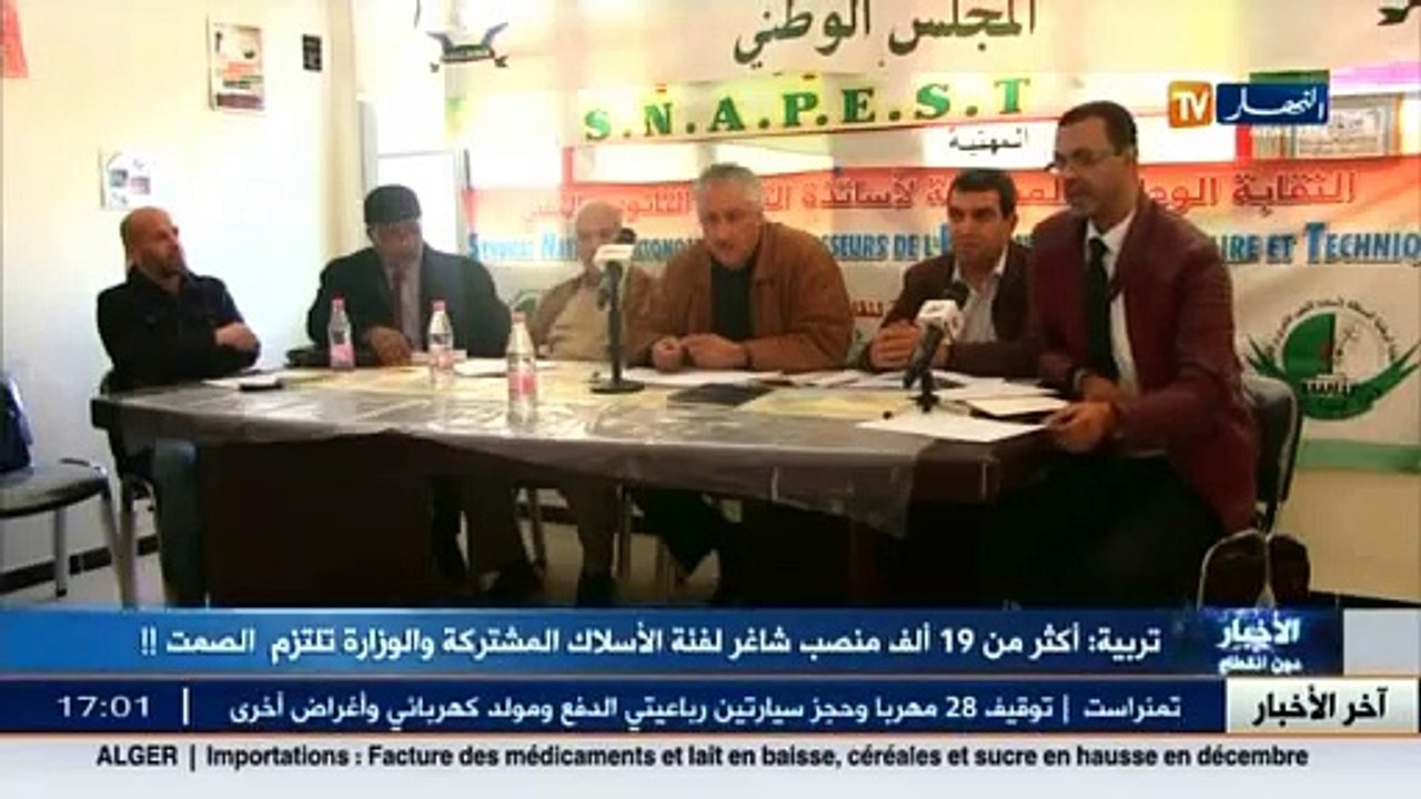 أكثر من 19 ألف منصب شاغر لفئة الأسلاك المشتركة و الوزارة تلتزم الصمت