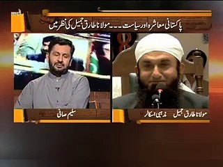Saleem Safi to Maulana Tariq Jameel