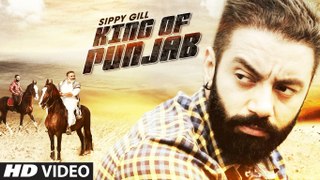 Sippy Gill 'KING OF PUNJAB' (ਕਿੰਗ ਔਫ਼ ਪੰਜਾਬ) Full Video - Latest Punjabi Song 2016 - Laddi Gill