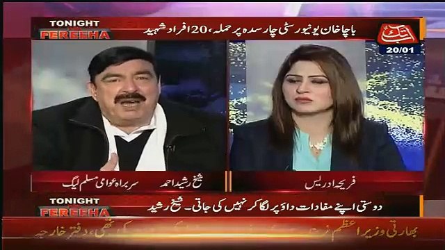 Sheikh Raseed Gives A Msg To Shahbaz Sharif