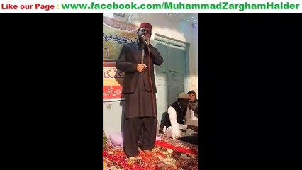 New Best Manqabat e Mola ALI (Ay Tan Ve Ali Da) by Muhammad Zargham Haider Mustafavi