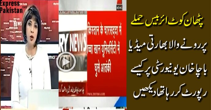 How Indian Media Reporting Terrorists Attack On Bacha Khan University In Pakistan