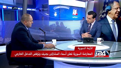 المعارضة السورية تعلن اسماء المشاركين بجنيف وترفض التدخل الخارجي