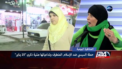 المناظرة اليومية - القضاء الإداري المصري يؤيد حظر ارتداء النقاب في جامعة القاهرة