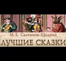 Карась идеалист Мультфильм Сказка Карась с ершом спорил Карась говорил 2014