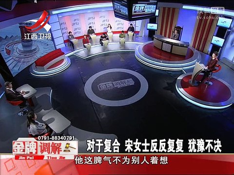 20160121 金牌调解 金牌调解20160120 丈夫痴迷下棋