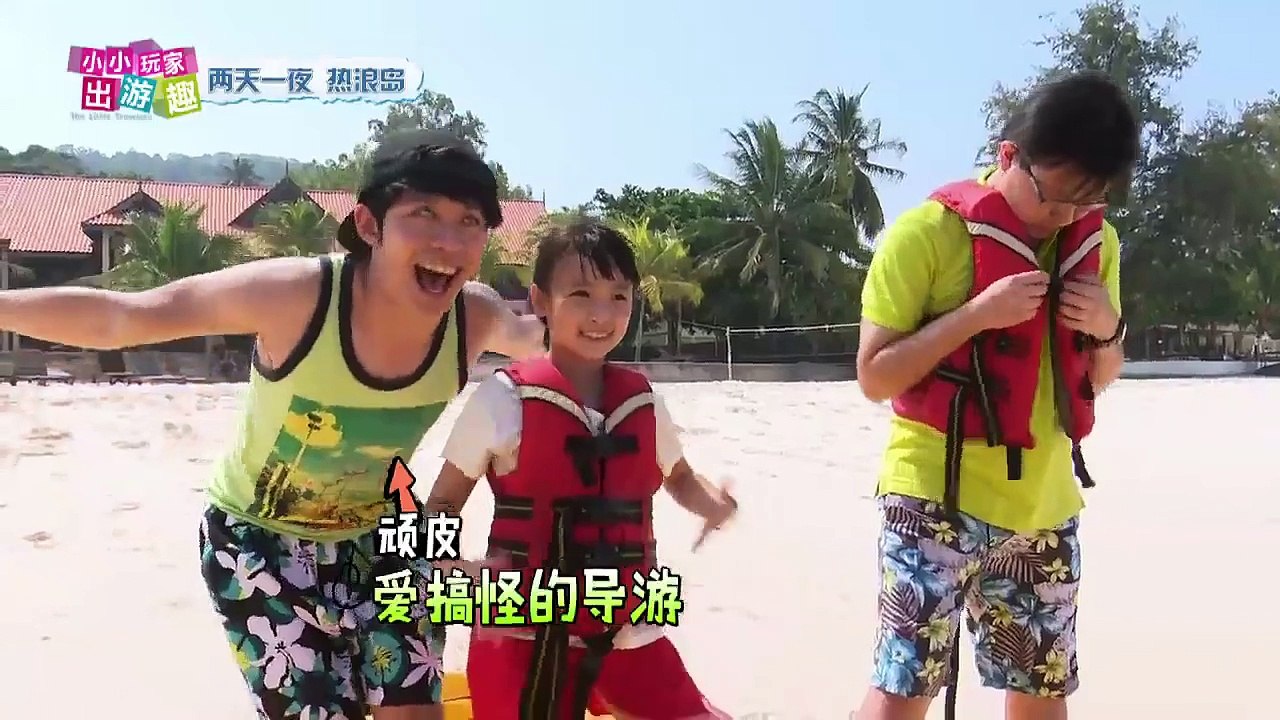 The Little Travelers 小小玩家出游趣 S5 Ep13