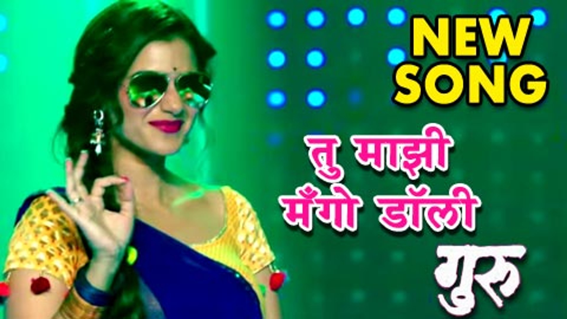Mango Dolly | Video Song Out | Guru Marathi Movie | Urmila Kanetkar |  Ankush Chaudhari - video Dailymotion