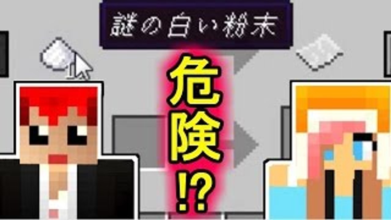 吸うとハイになる白い薬【マイクラ・アルカディア実況12】