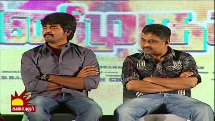 Rajini Murugan | Audio Launch