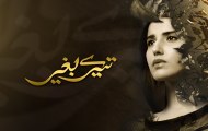 Tere Baghair Episode 14 Full HUM TV Drama 20 Jan 2015