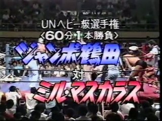 Mil Mascaras vs Jumbo Tsuruta 30/07/82