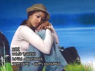Tigrigna Music New Meseret G/medhin ወድኖ