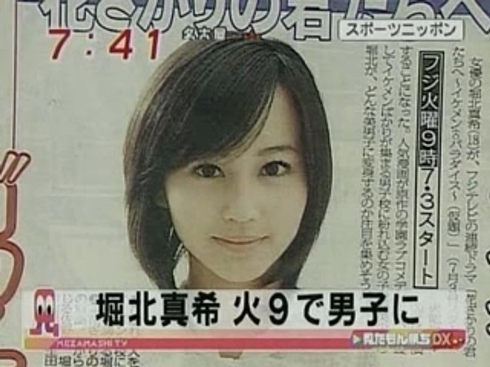 22.05.7 mezamashi -Hana Kimi news