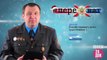ТВ-Перехват, выпуск №88, эфир от 02.01.2015