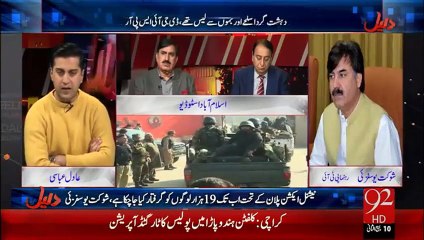 Daleel - 20 Jan 16 - 92 news HD