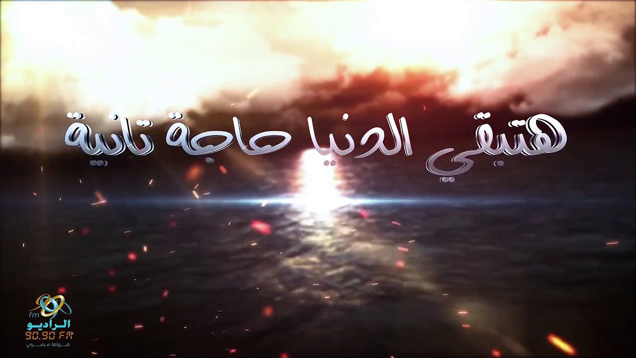 اغنية محمد شاهين - زي مابقولك كده 2016
