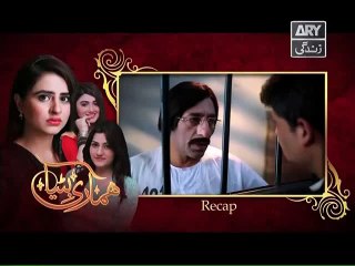 Hamari Bitya Episode 87 on Ary Zindagi