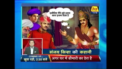 Sanjay Sinha Ki Kahani | Sept 23rd | 2 PM