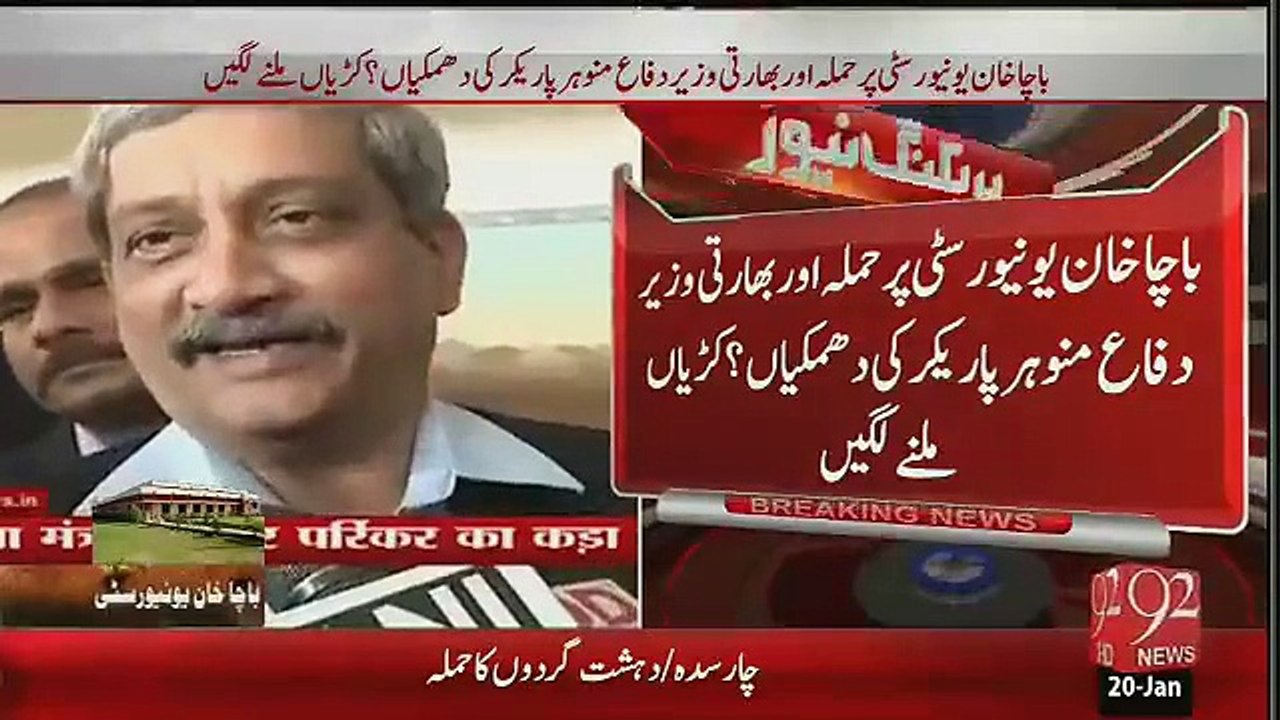 indian defense minister convesed to attack on university of pak