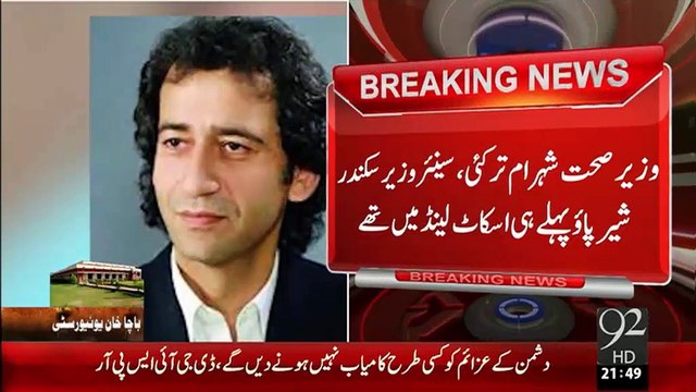 Breaking News - Charsada Hamley Ka Wakt KPK Ki Kabina Mulk Sa Baher - 20 Jan 16 - 92 News HD