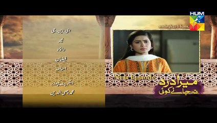Mera Dard Na Jany Koi Episode 50 Promo HUM TV Drama 06 Jan 2016