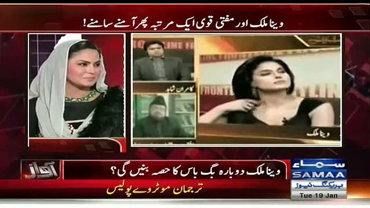 Watch Veena Malik's Reaction When Anchor Plays An Old Fighting Clip Of Veena Malik