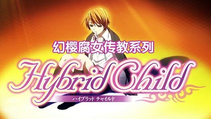 【OVA】眷念你的温柔Hybrid Child 02中字