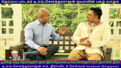 host (தொகுப்பாளர்) SEETHARAN IS TALKING ABOUT LEGEND TMS