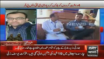 Relative Of Martyr Professor Burst Into Tears While Talking To Ary News