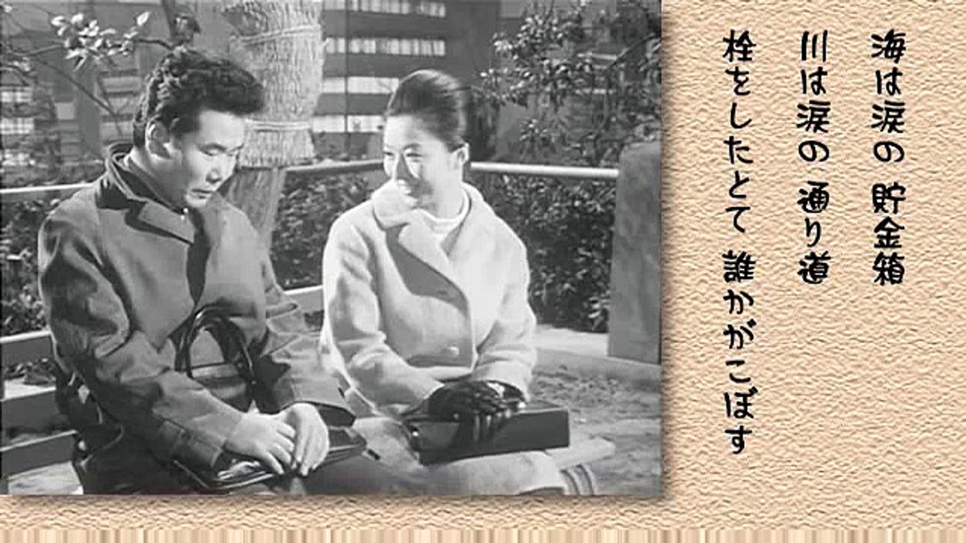 泣いてたまるか 渥美清 動画 Dailymotion