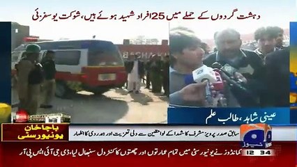 Rescued Student Telling What Terrorists Said To Entered In Bacha Khan University & Started Firing