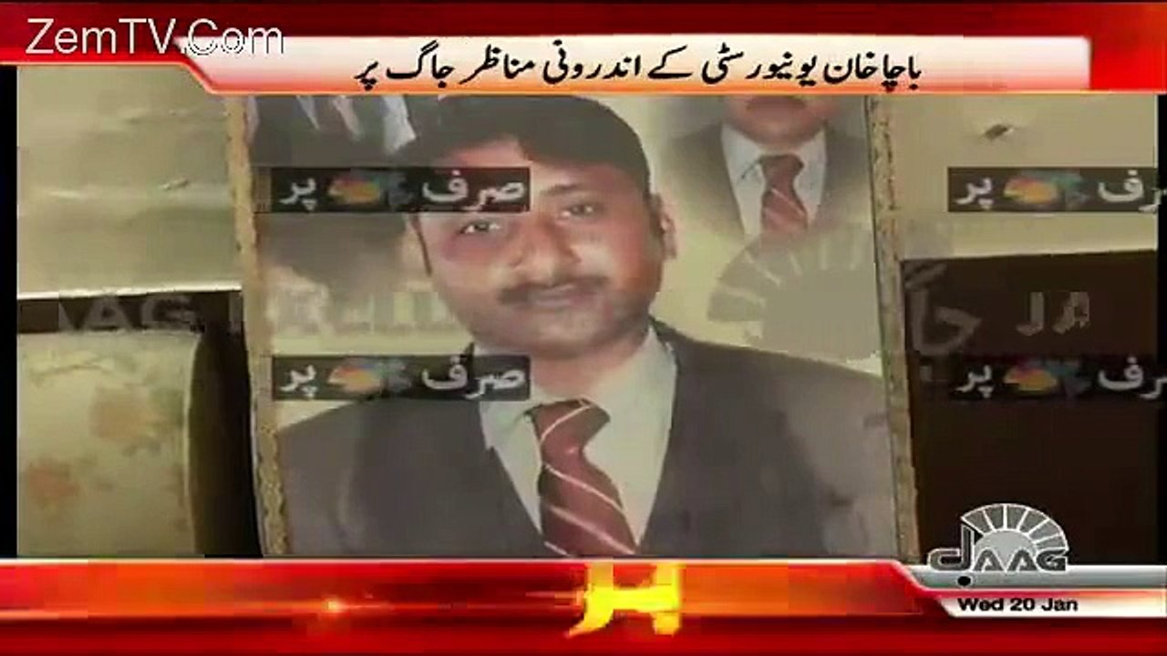 Exclusive Inside Footage Of Bacha Khan University Hostel (PG)