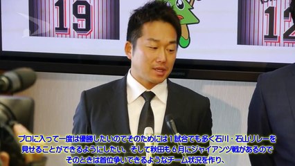 優勝ビールかけ、石川雅規選手挨拶と関東一本締め！東京ヤクルトスワローズ