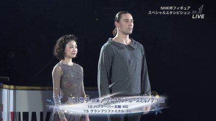 20160109　Юко Кавагути  Александр Смирнов