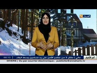 النشرة الجوية - أحوال الطقس ليوم الخميس 21 جانفي 2016