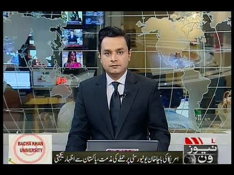 US condemns Bacha Khan University attack