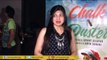 Special Screening Of Chalk N Duster | Juhi Chawla