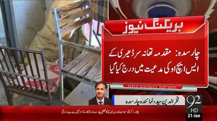 BreakingNews-Bacha Khan Uni Per Hmle Ka Moqadma Merdan Main Derj-21-jan-16-92News HD
