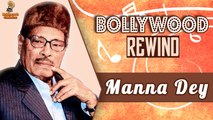 Manna Dey – The Legend | Bollywood Rewind | Biography & Facts
