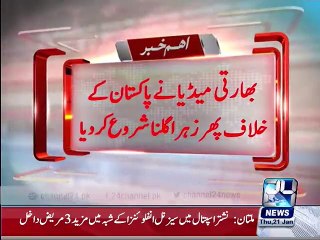 Indian media against Pakistan started to a virulent attacks