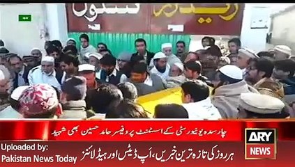 Latest News - Report about Proffesor Hamid Hussain - ARY News Headlines 21 January 2016