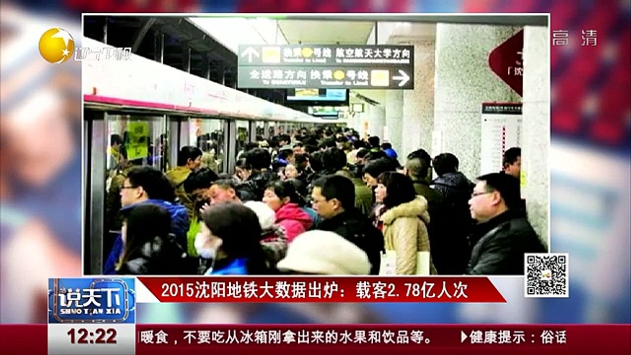 20160121 说天下