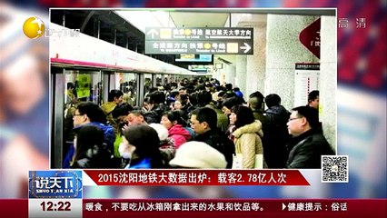 20160121 说天下